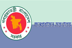 195110_bangladesh_pratidin_DC_Appointment